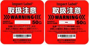 IMPACT LABEL画像